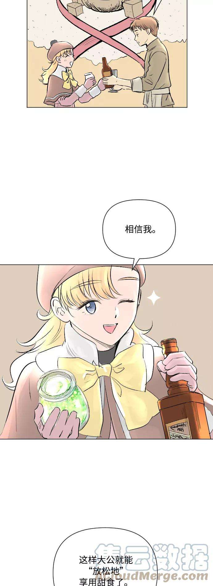 完结后捡了个男二6话