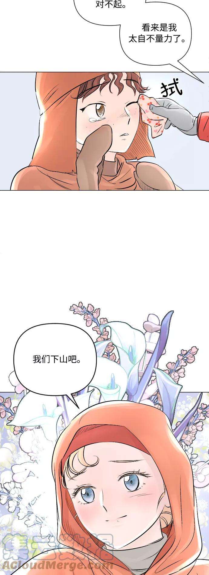 完结后捡了个男二12话