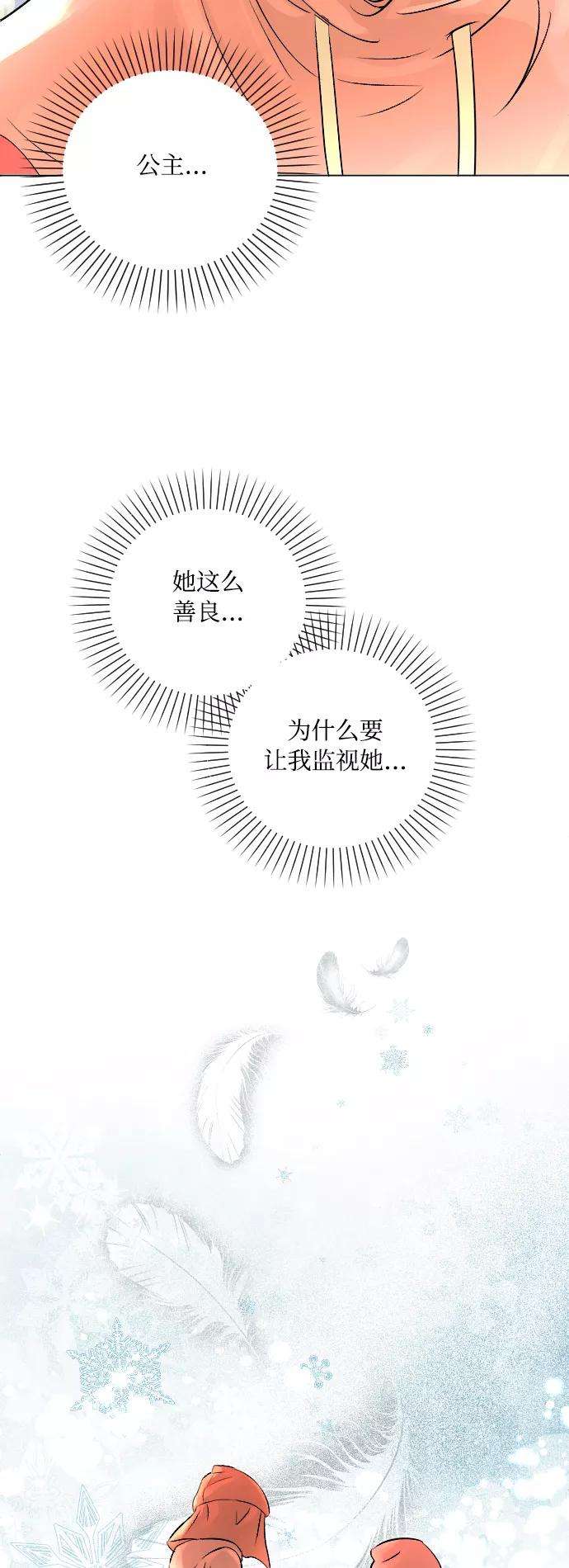 完结后捡了个男二12话