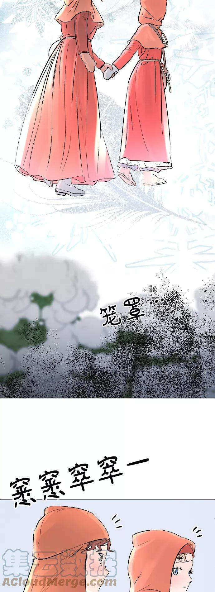 完结后捡了个男二12话