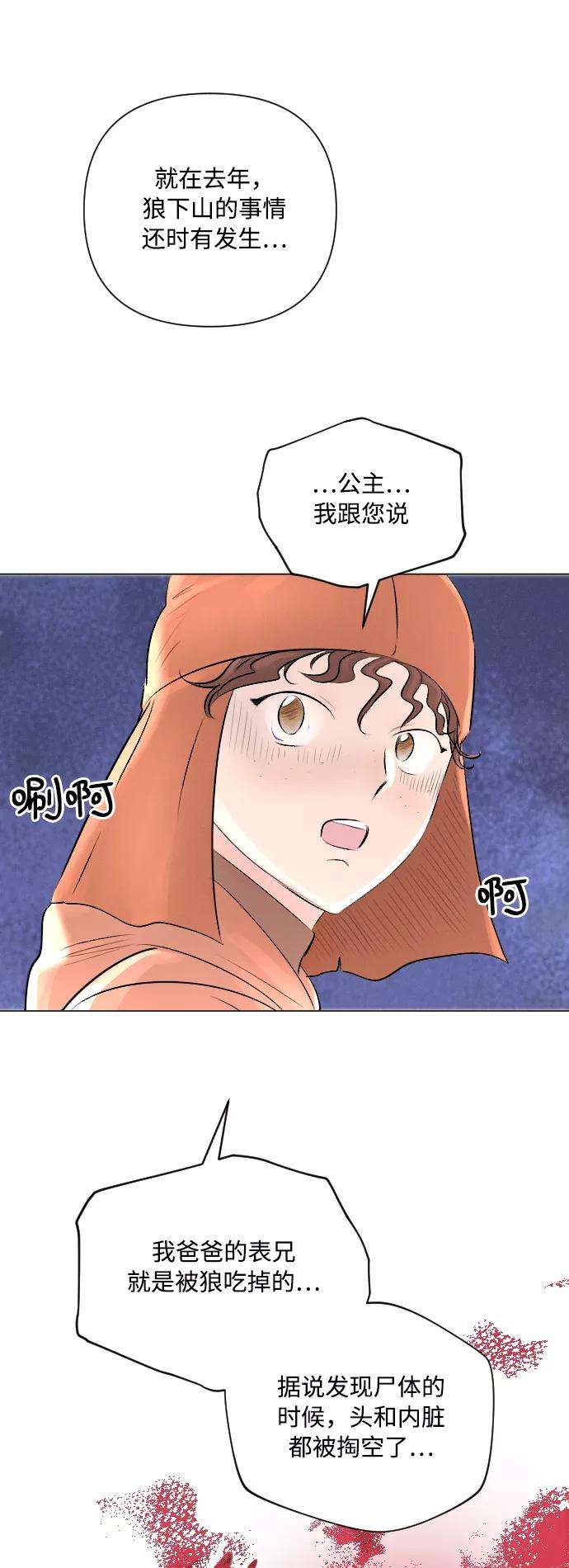 完结后捡了个男二12话