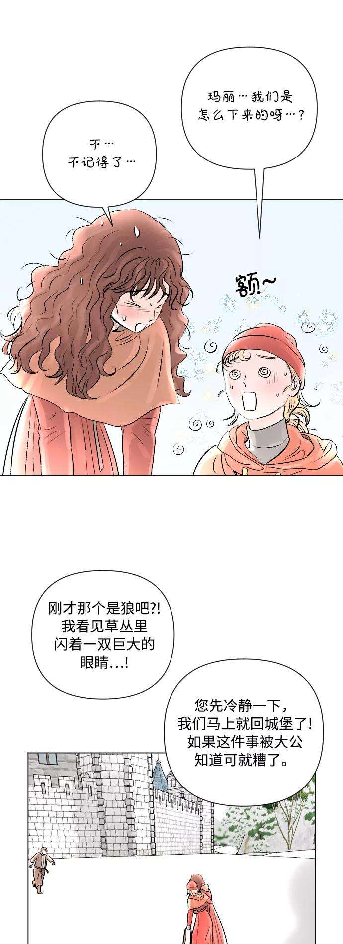 完结后捡了个男二12话