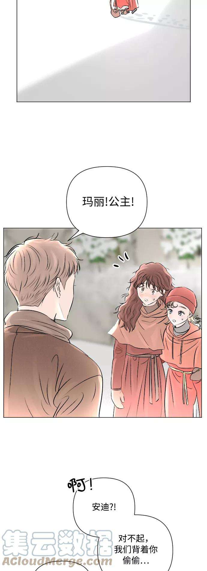 完结后捡了个男二12话