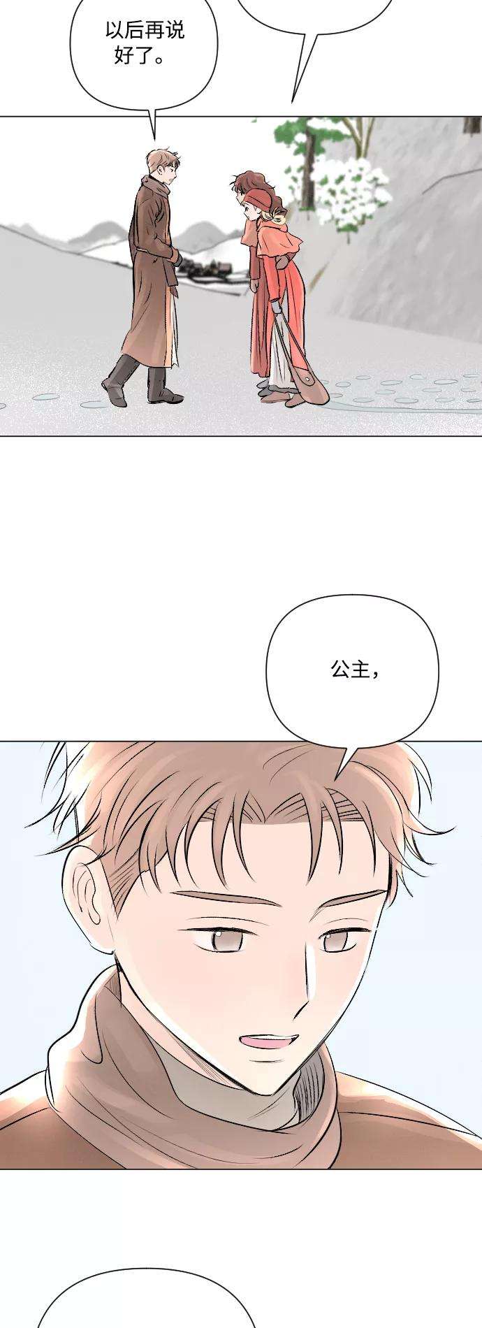 完结后捡了个男二12话