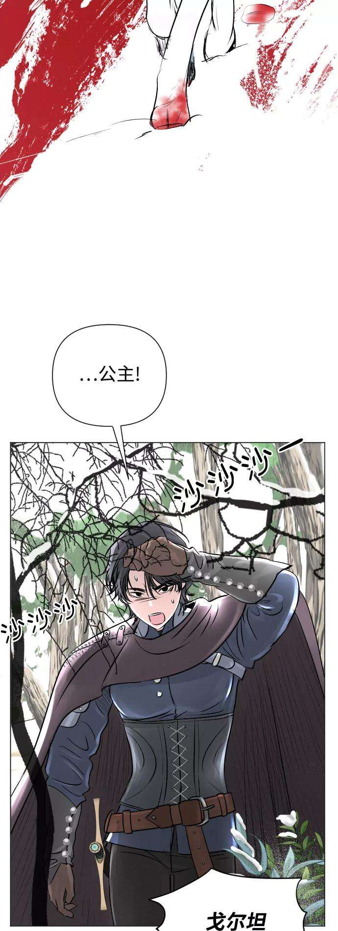 完结后捡了个男二12话