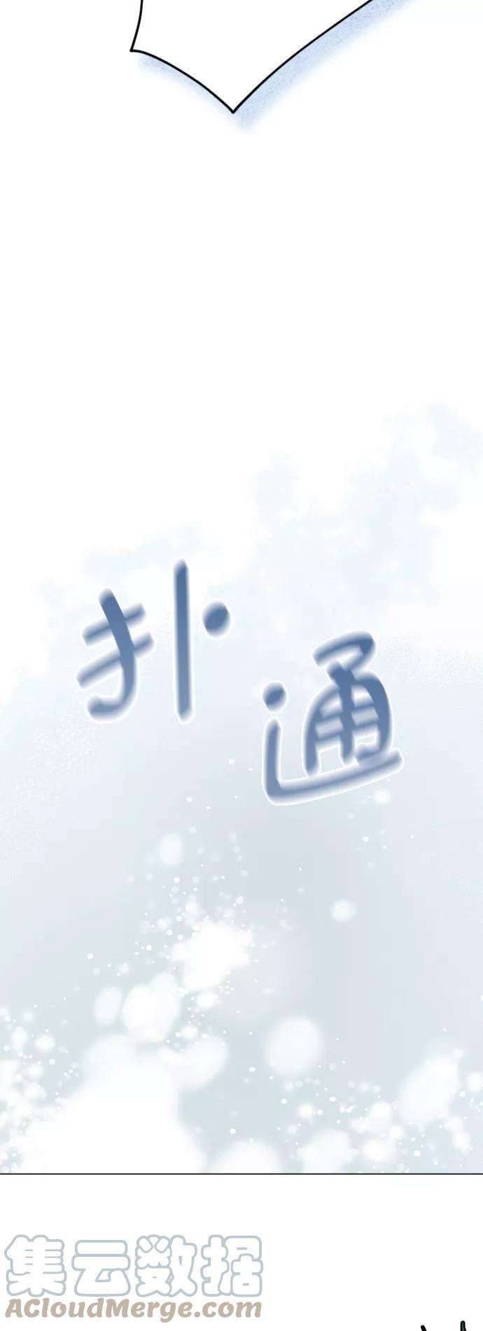 完结后捡了个男二12话