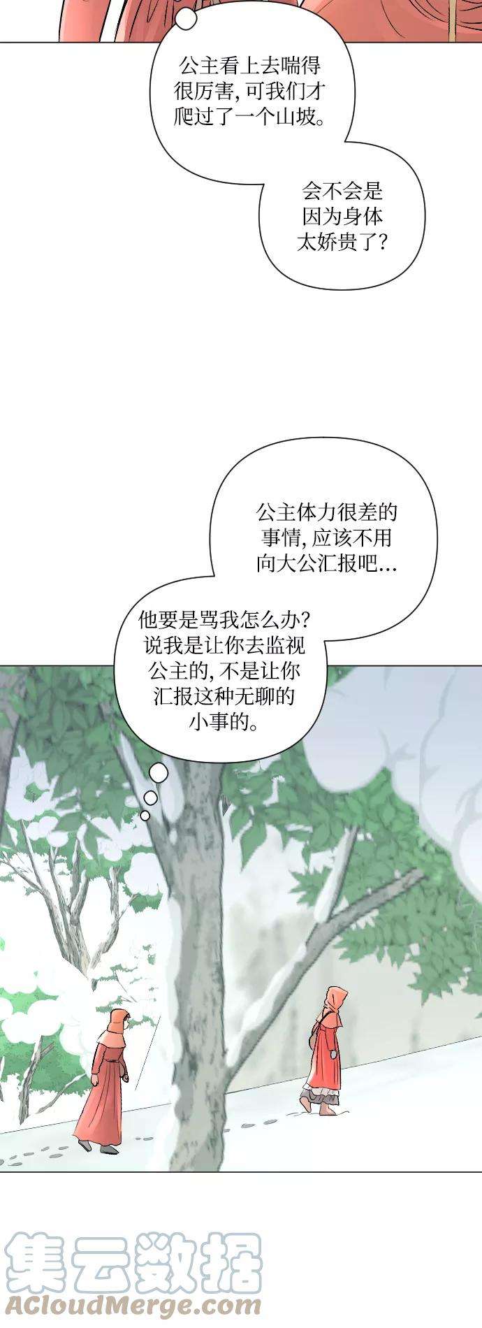 完结后捡了个男二12话