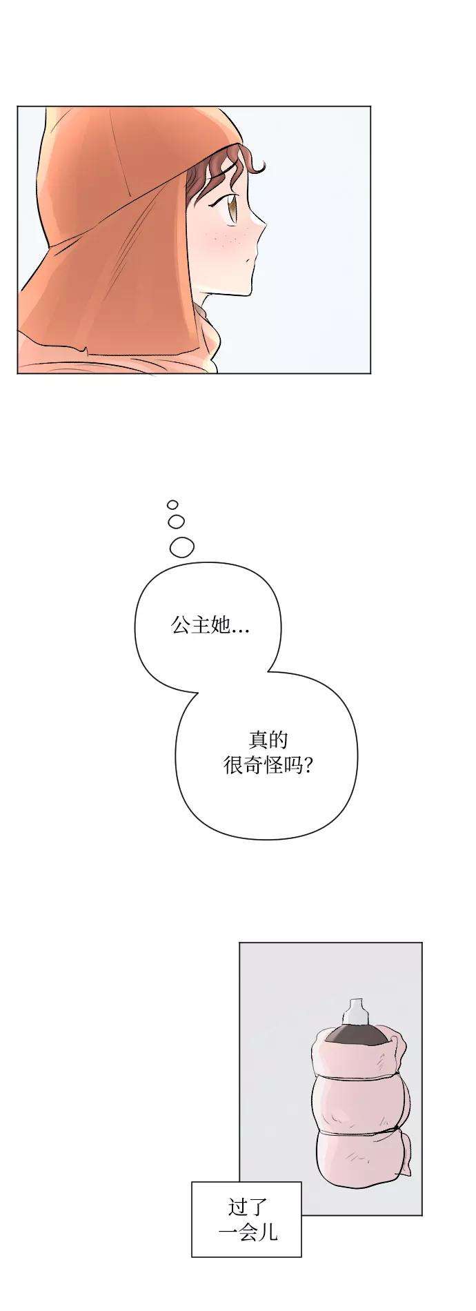 完结后捡了个男二12话
