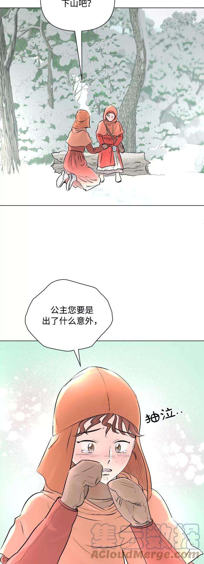 完结后捡了个男二12话