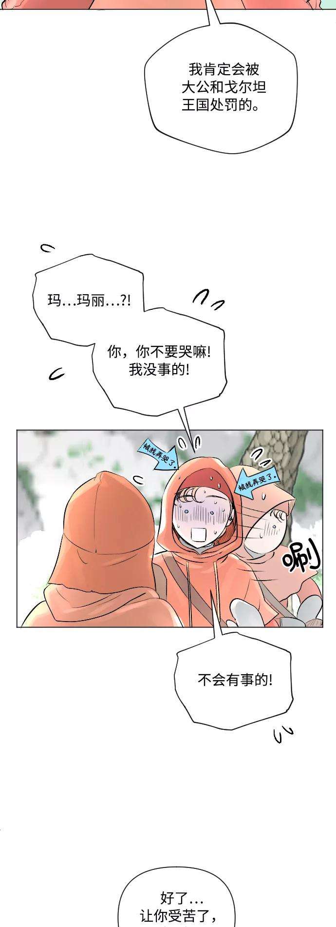 完结后捡了个男二12话