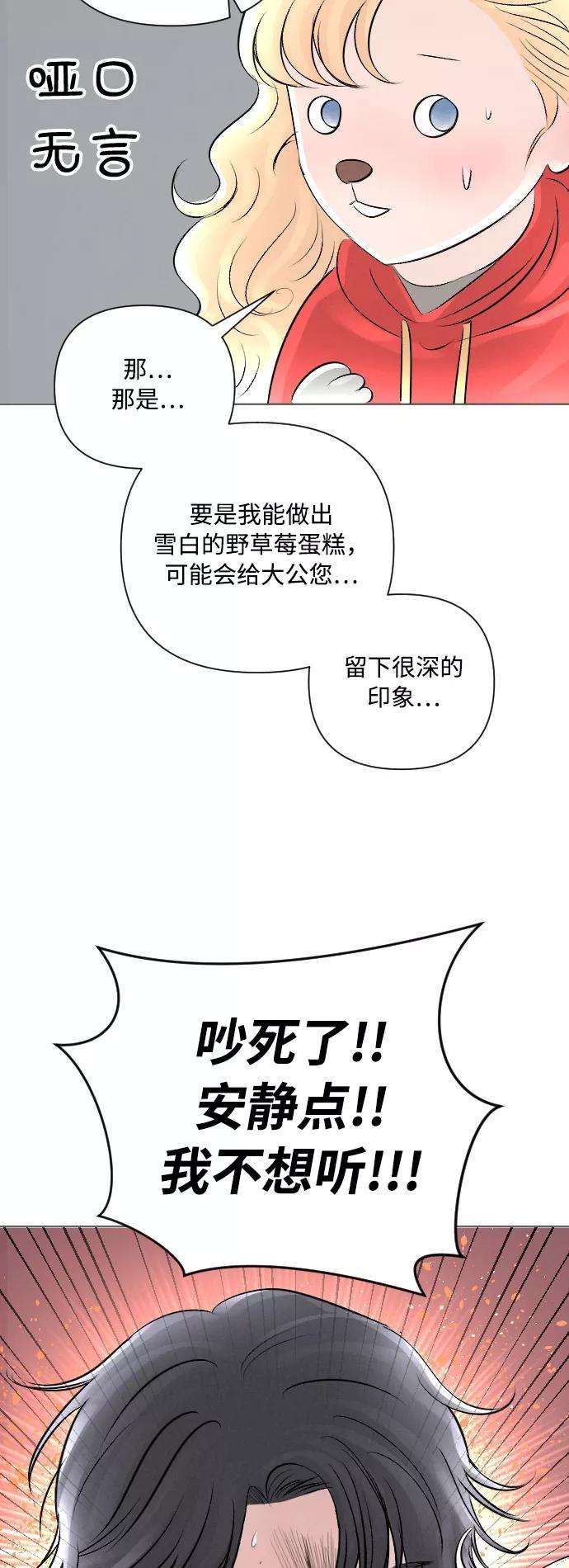 完结后捡了个男二13话