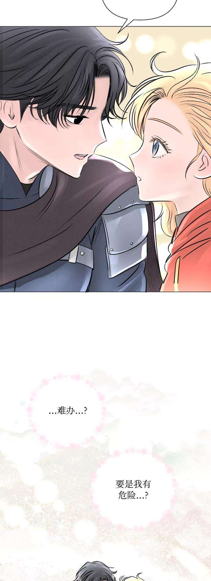 完结后捡了个男二13话