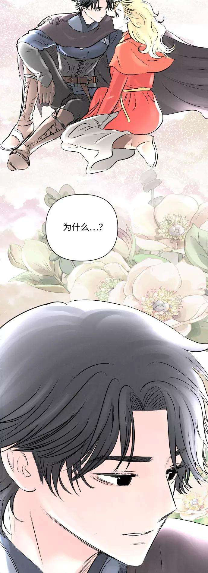 完结后捡了个男二13话
