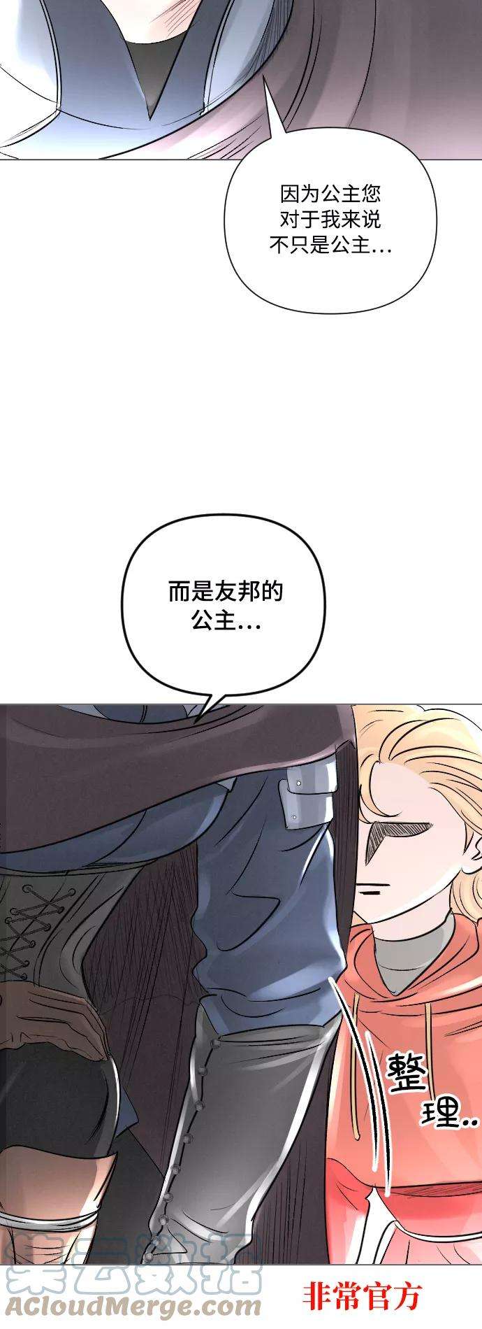 完结后捡了个男二13话