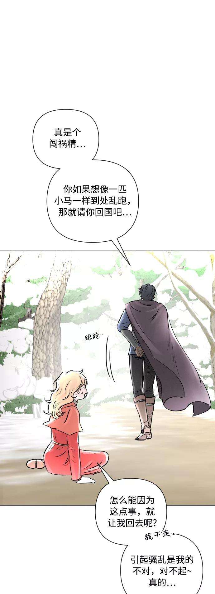 完结后捡了个男二13话