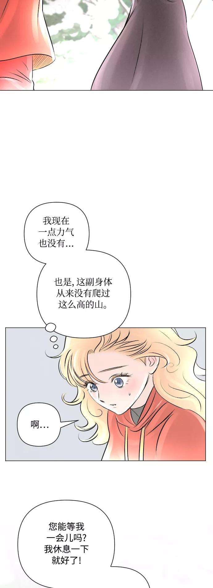 完结后捡了个男二13话