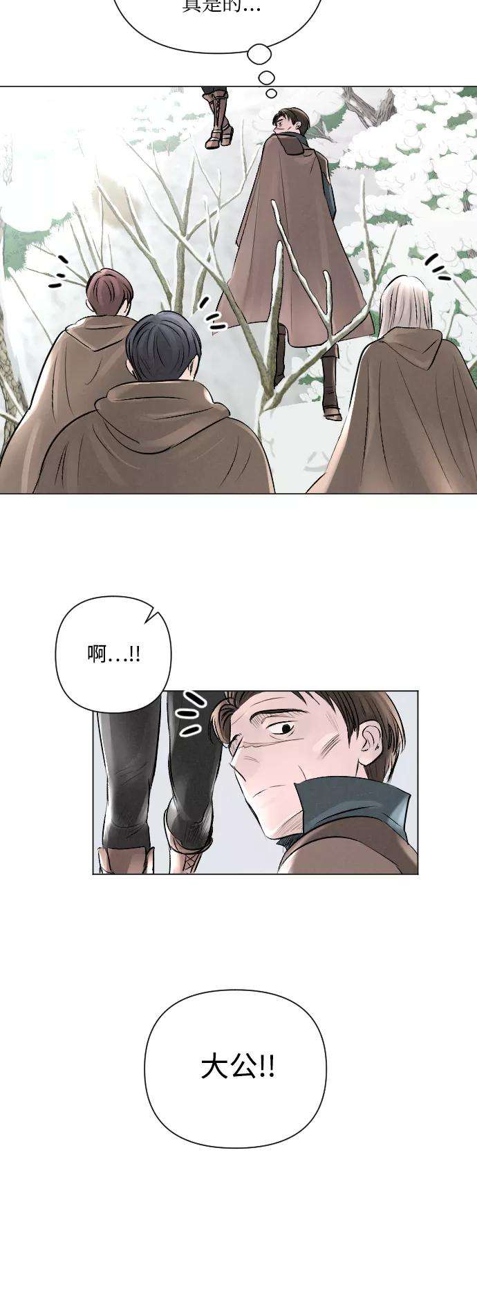 完结后捡了个男二13话