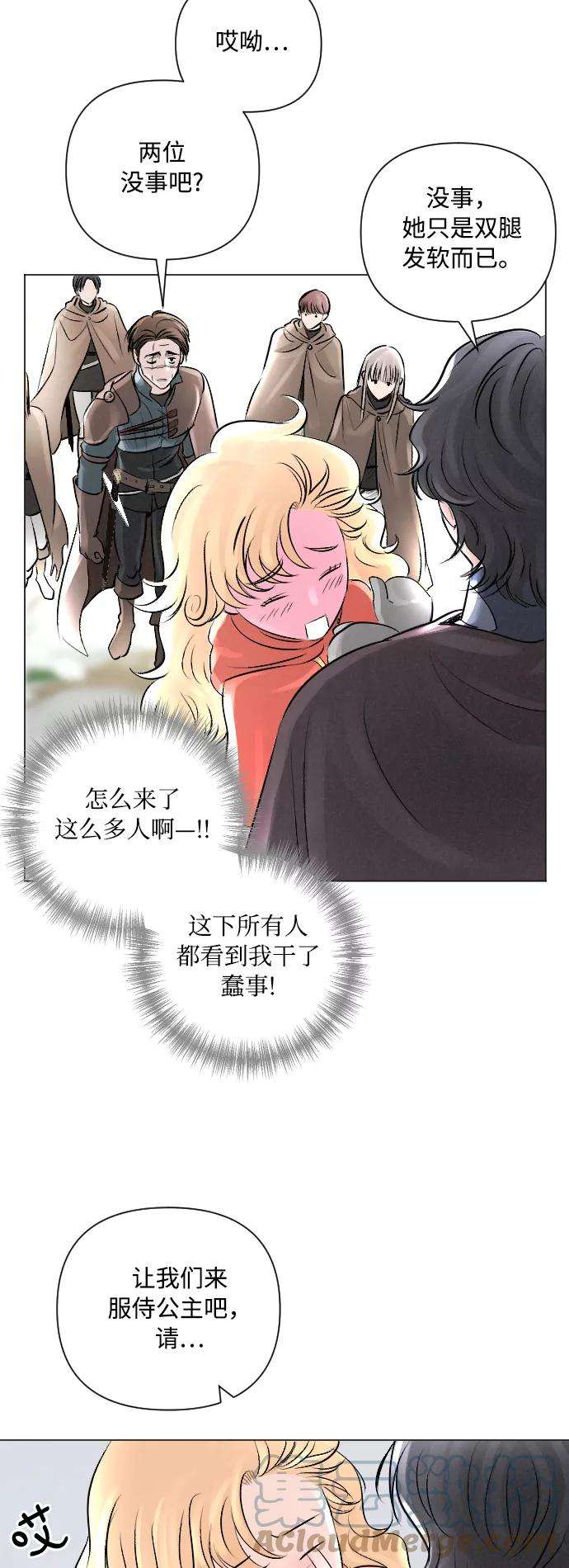 完结后捡了个男二13话