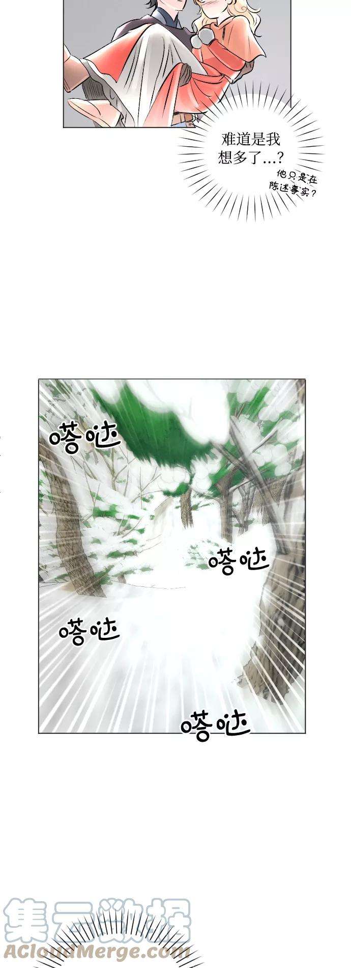 完结后捡了个男二13话