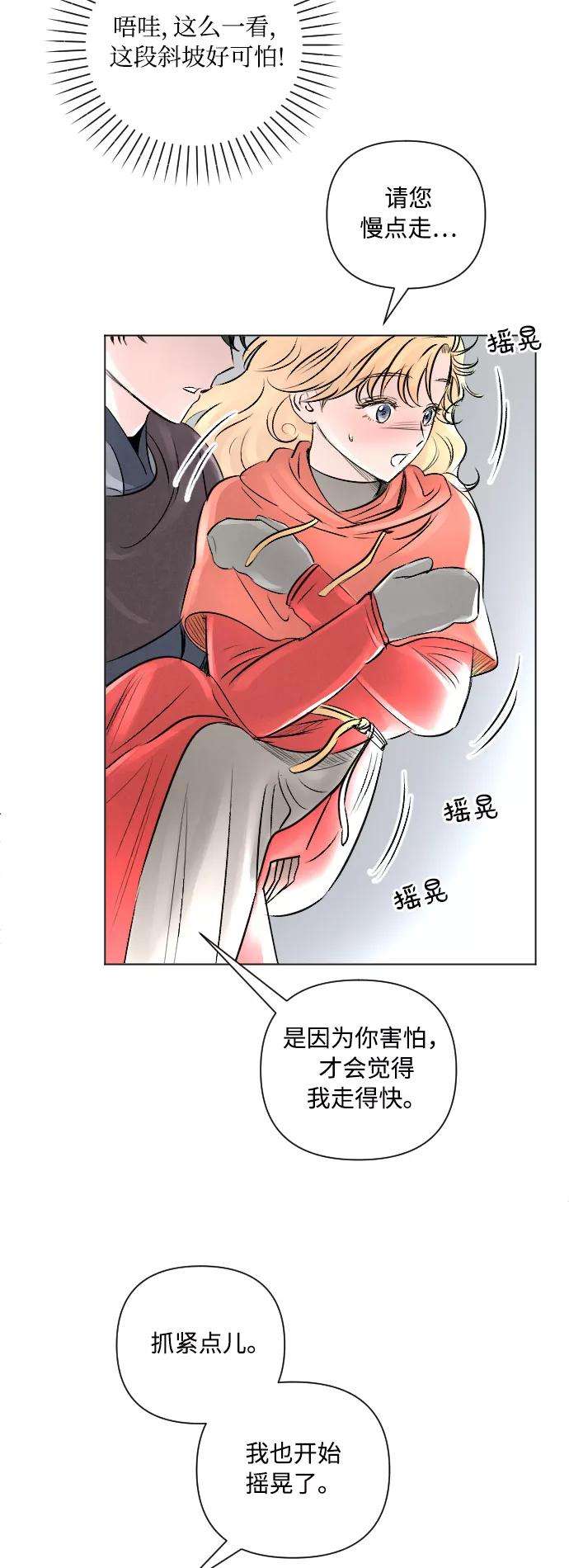 完结后捡了个男二13话