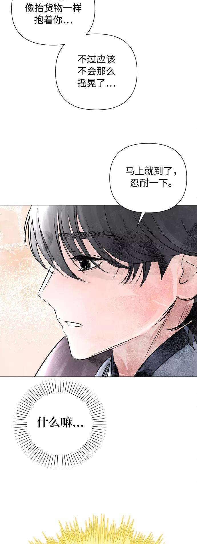 完结后捡了个男二13话