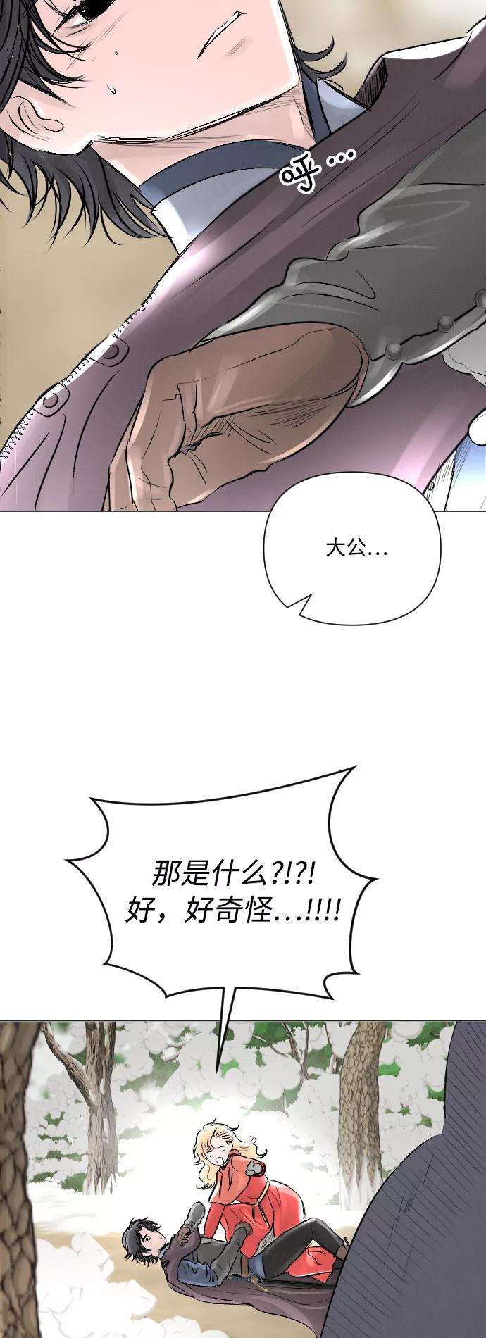 完结后捡了个男二13话