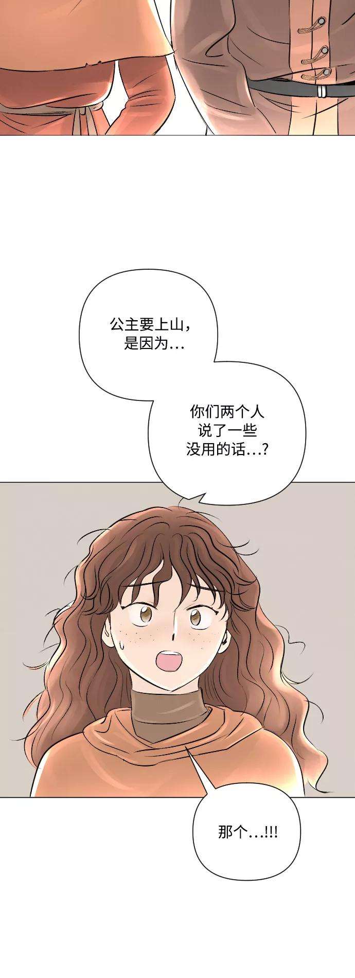 完结后捡了个男二13话
