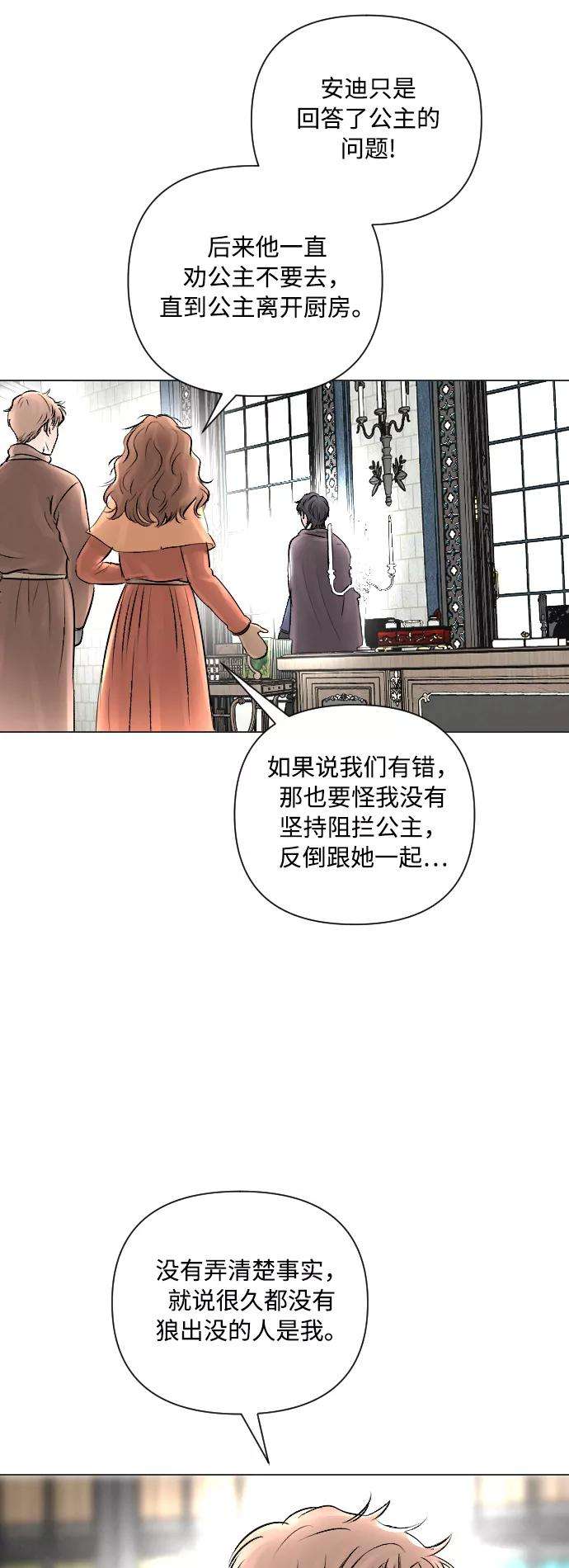完结后捡了个男二13话