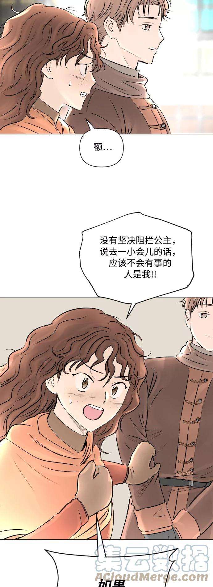 完结后捡了个男二13话