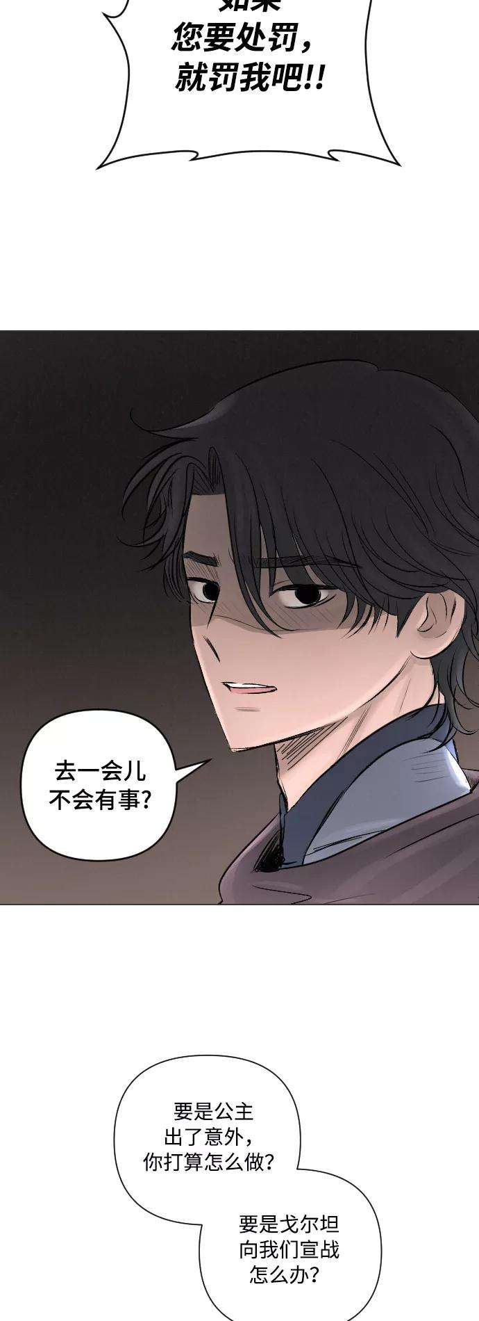完结后捡了个男二13话