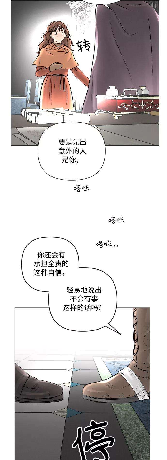 完结后捡了个男二13话