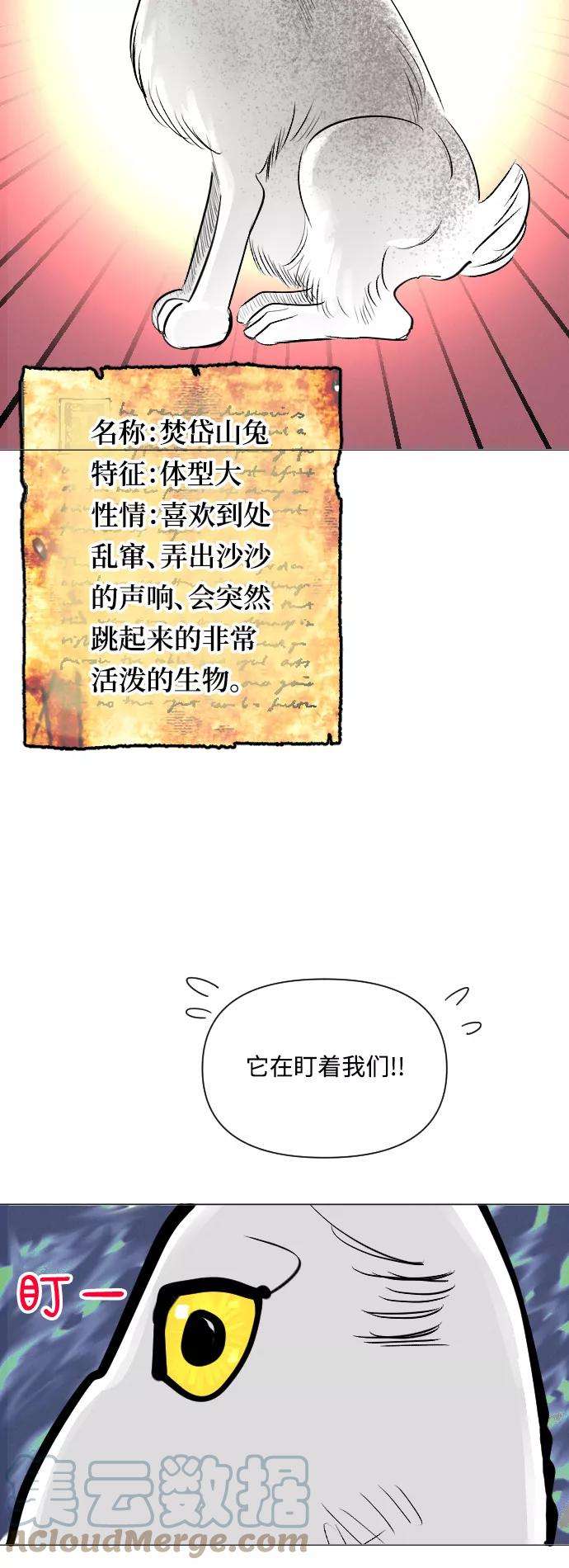 完结后捡了个男二13话