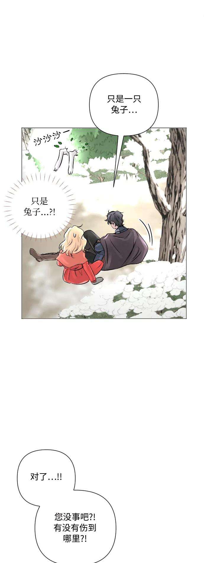 完结后捡了个男二13话