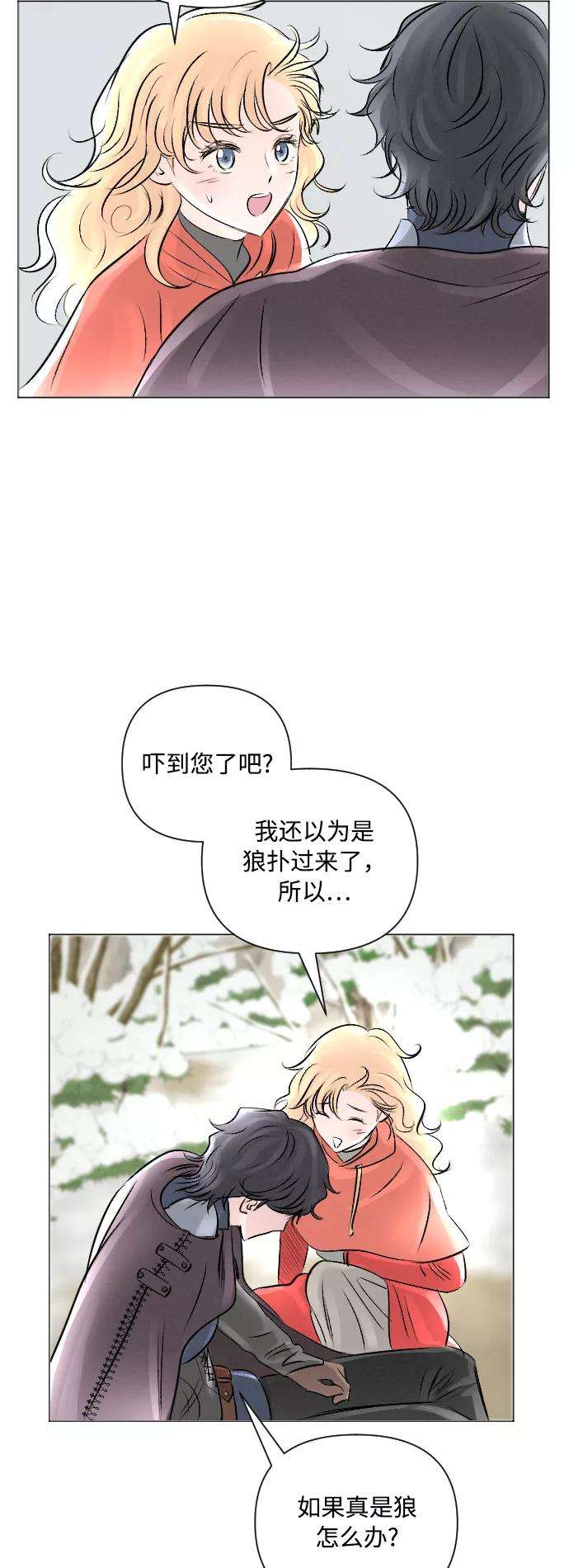 完结后捡了个男二13话