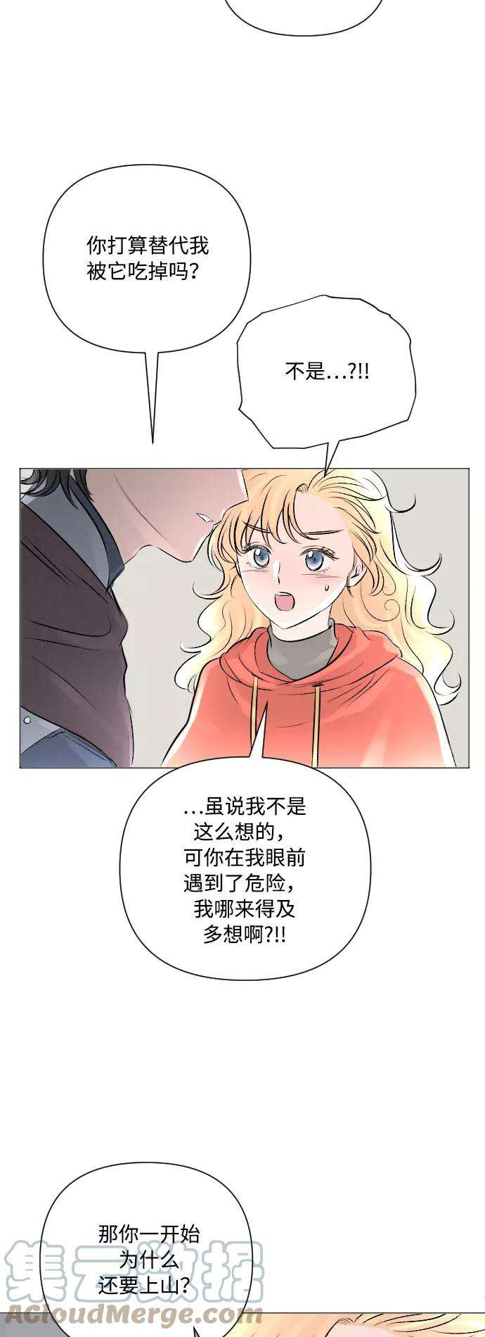 完结后捡了个男二13话