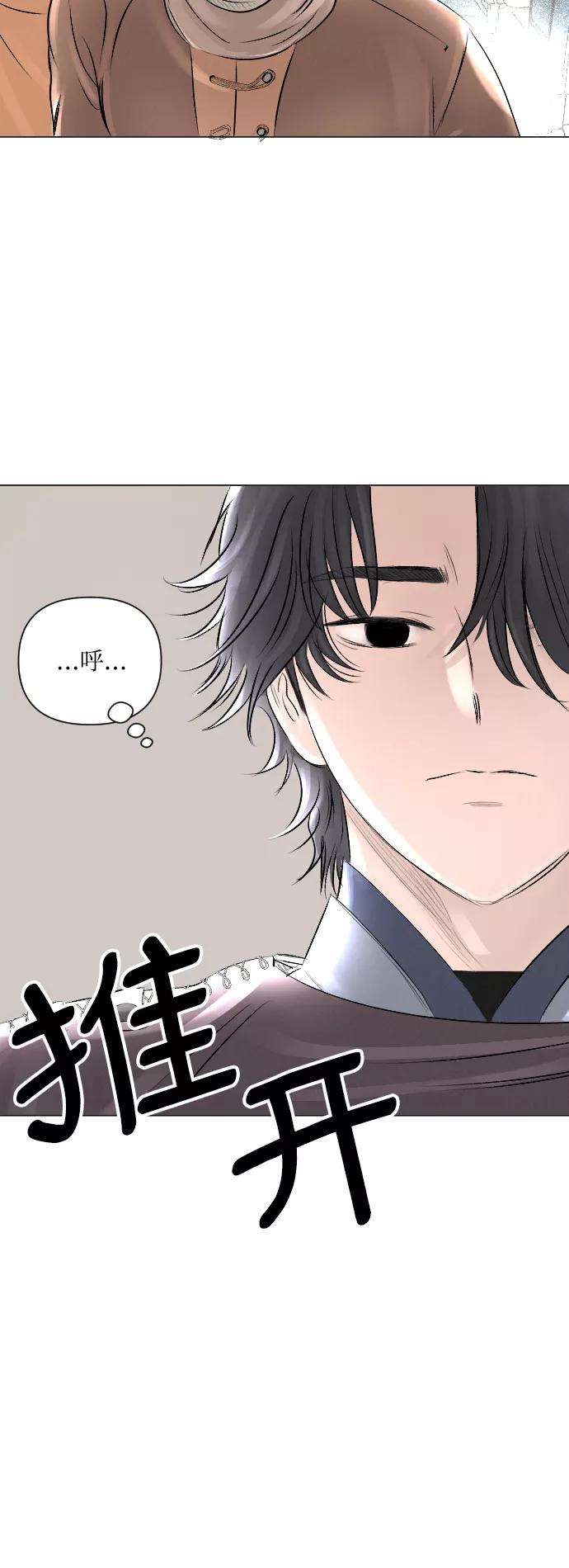 完结后捡了个男二14话