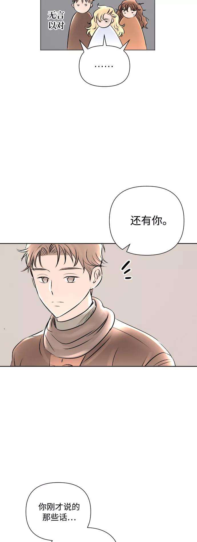 完结后捡了个男二14话