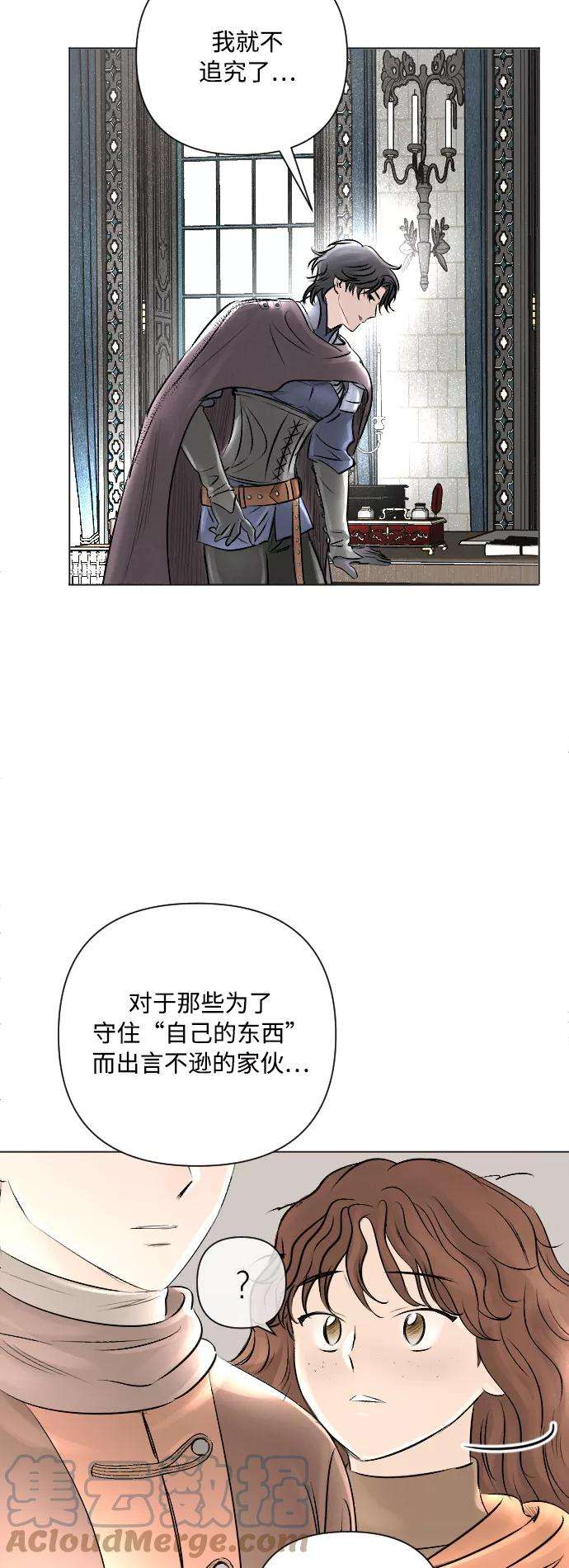 完结后捡了个男二14话