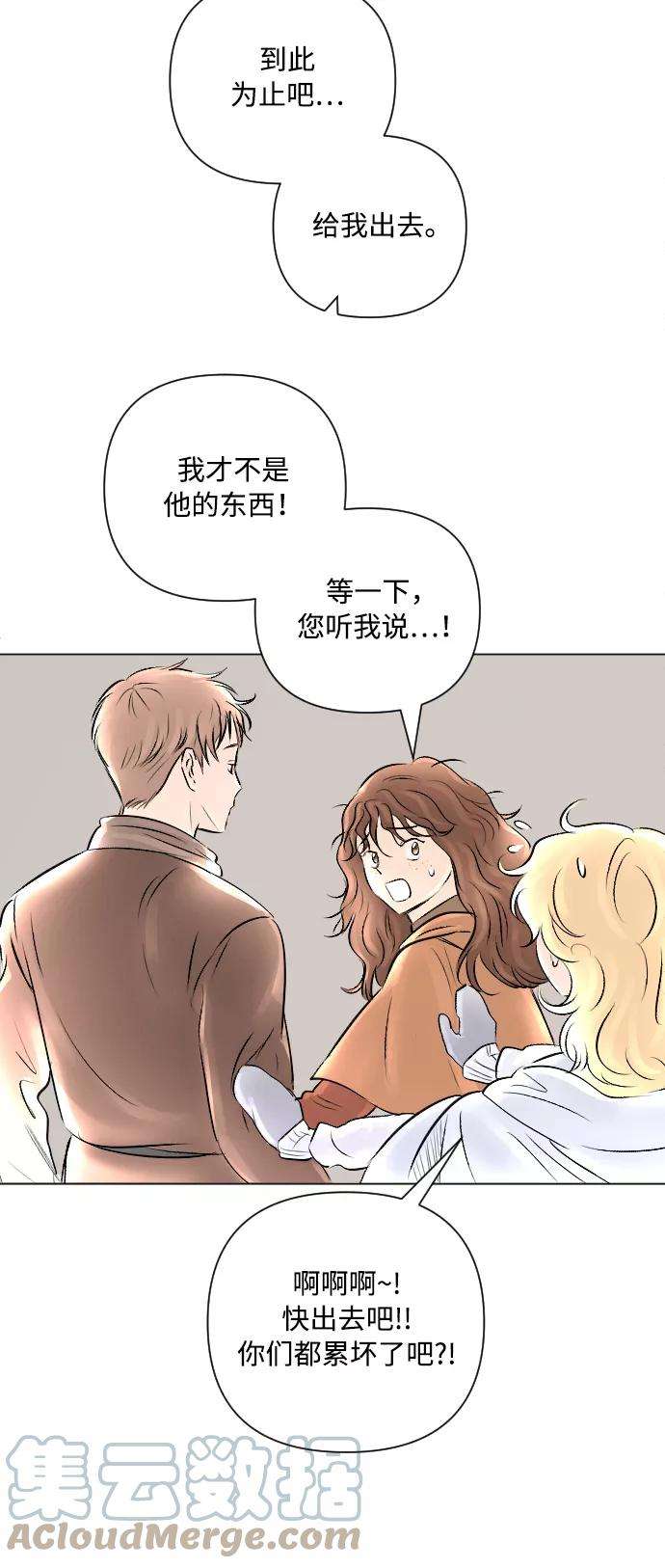 完结后捡了个男二14话