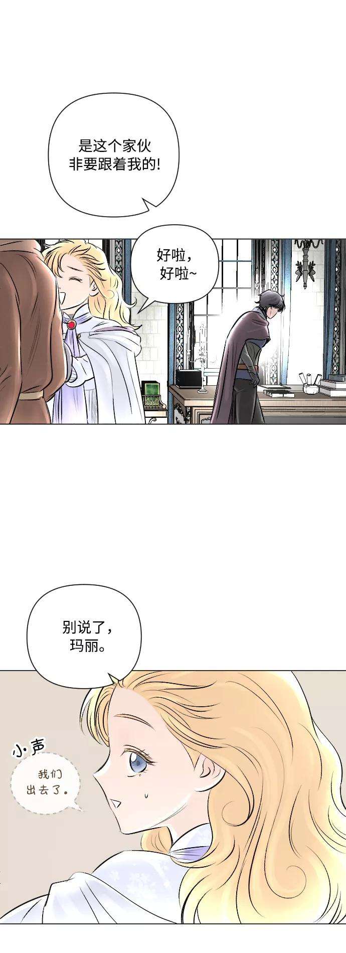 完结后捡了个男二14话