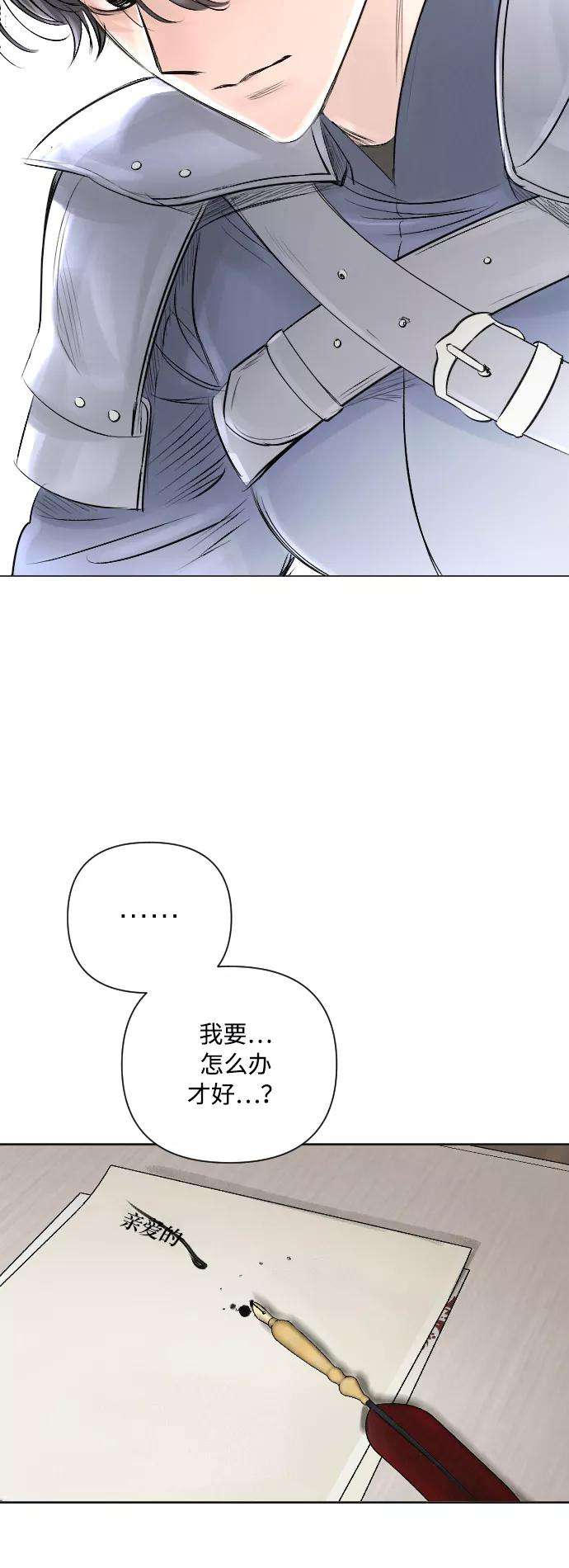 完结后捡了个男二14话