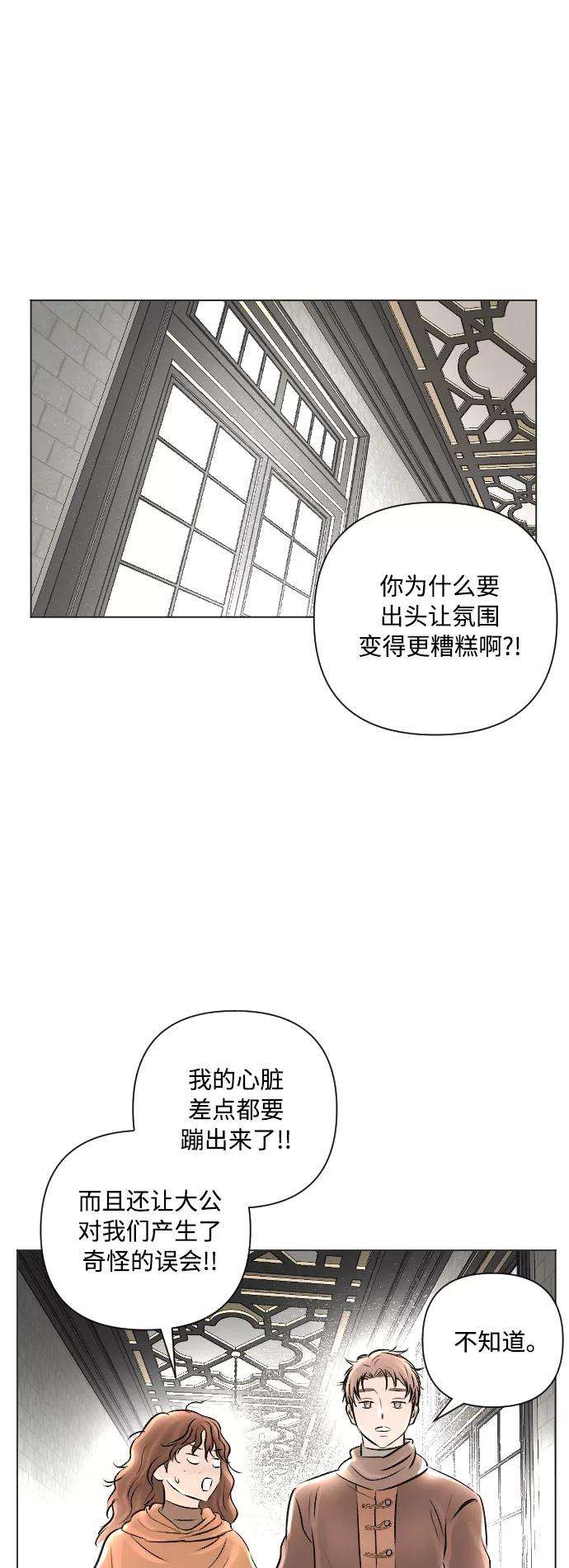 完结后捡了个男二14话