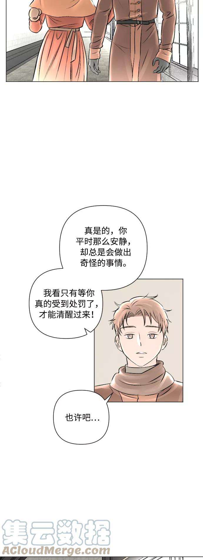完结后捡了个男二14话