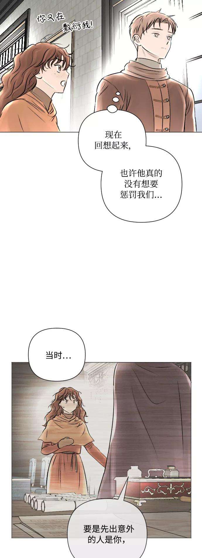 完结后捡了个男二14话