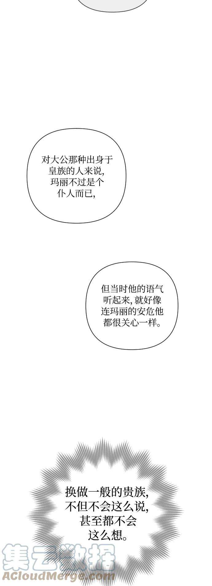 完结后捡了个男二14话