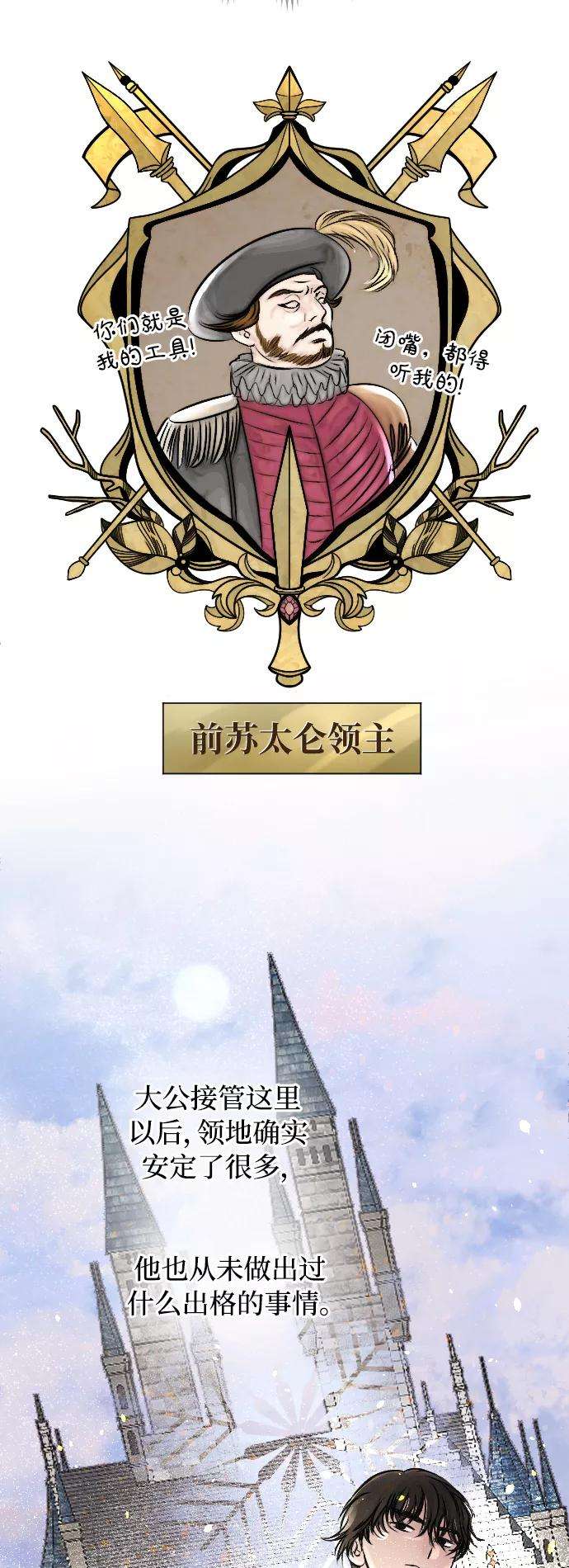 完结后捡了个男二14话