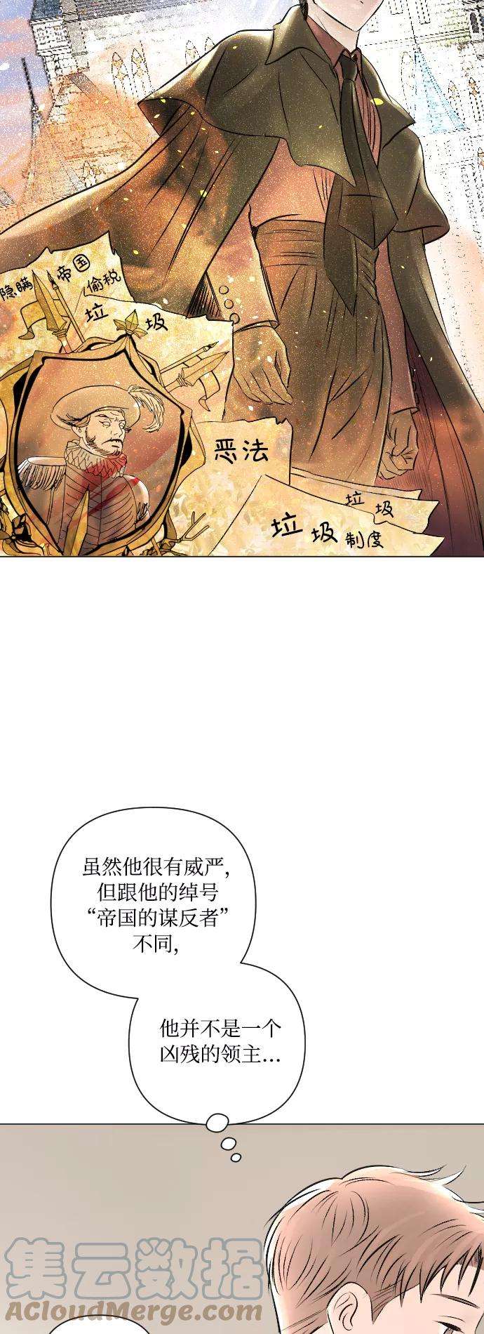 完结后捡了个男二14话