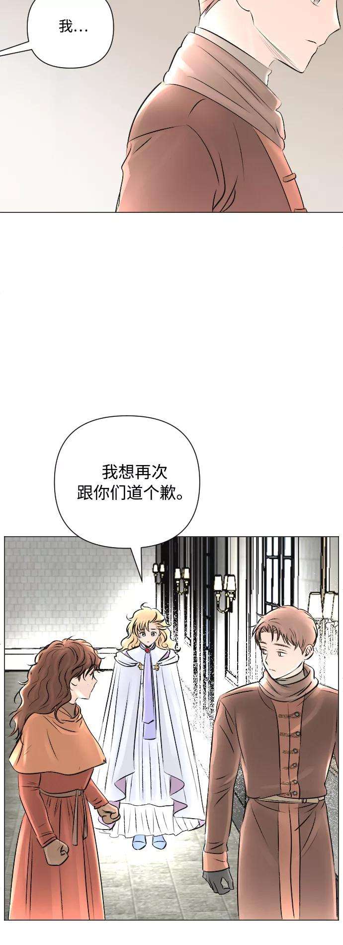 完结后捡了个男二14话