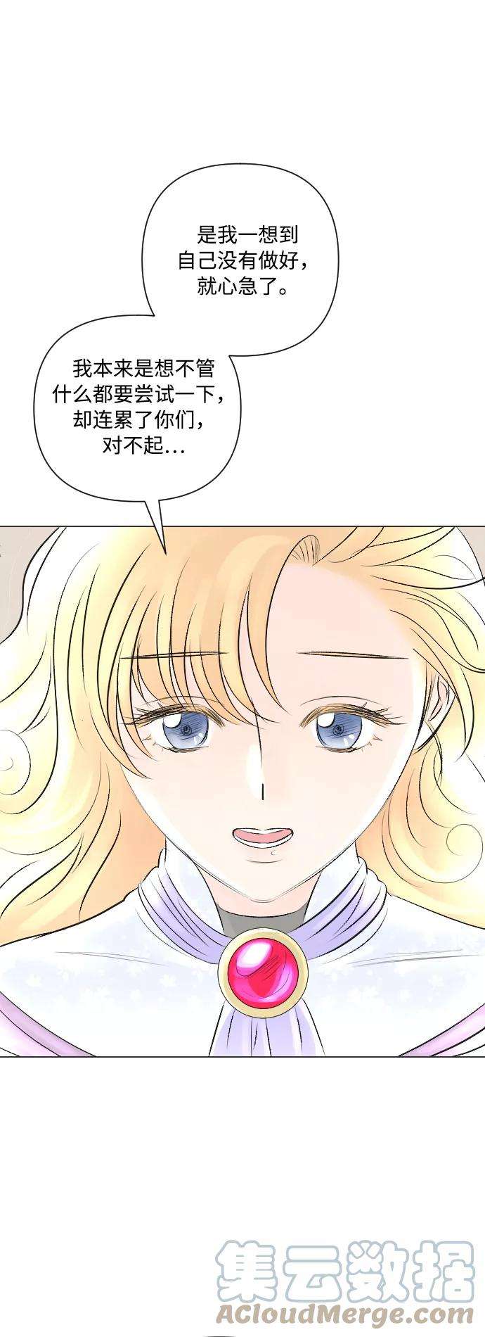 完结后捡了个男二14话