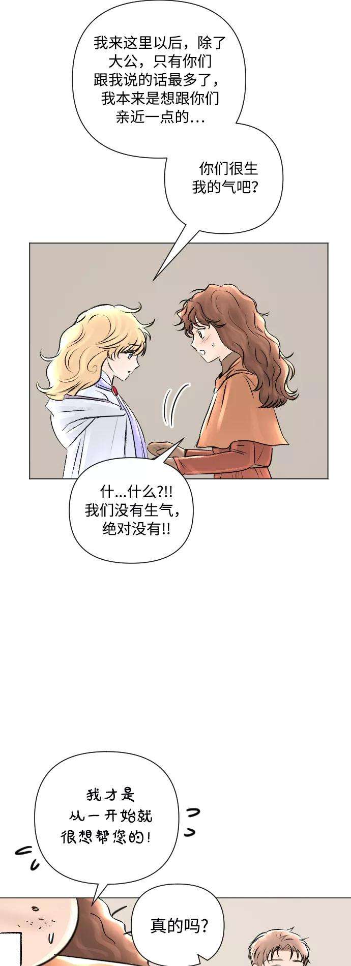 完结后捡了个男二14话